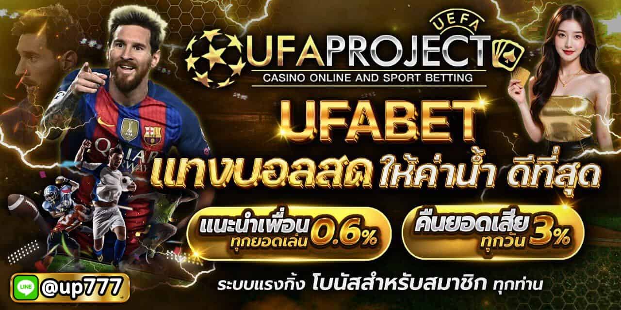 ufaproject รูปใหม่
